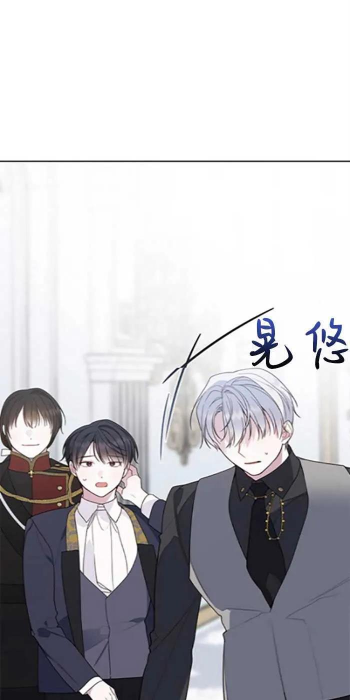 《婴儿暴君》第21话 第45页
