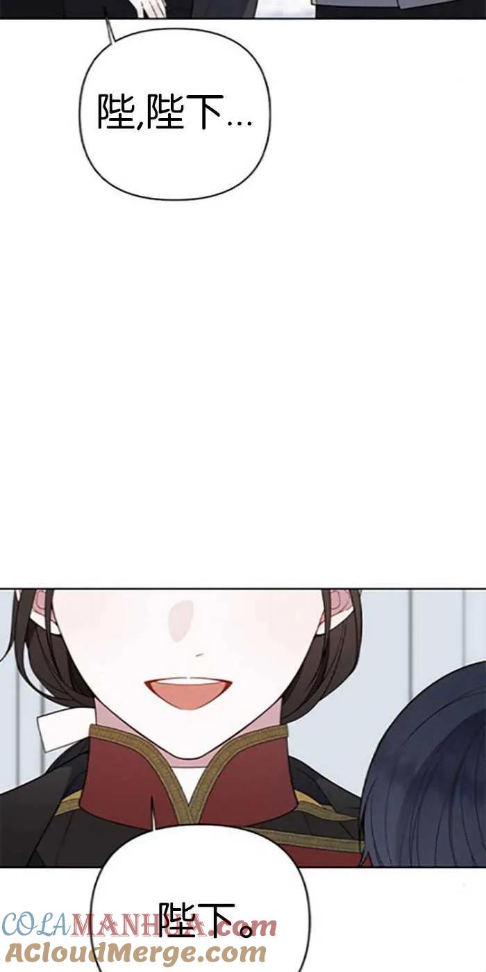 《婴儿暴君》第21话 第46页