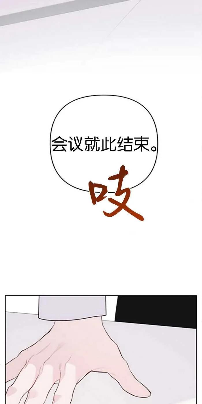 《婴儿暴君》第21话 第92页