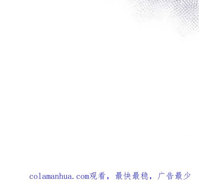 《婴儿暴君》第21话 第98页