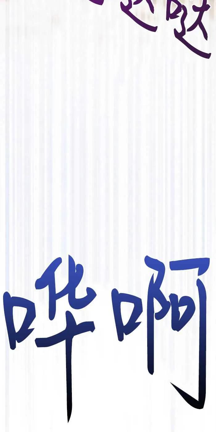 《婴儿暴君》第21话 第8页