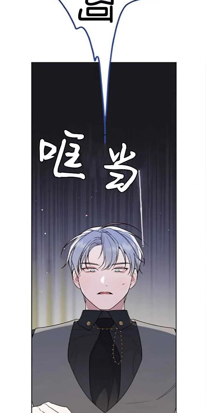 《婴儿暴君》第21话 第35页