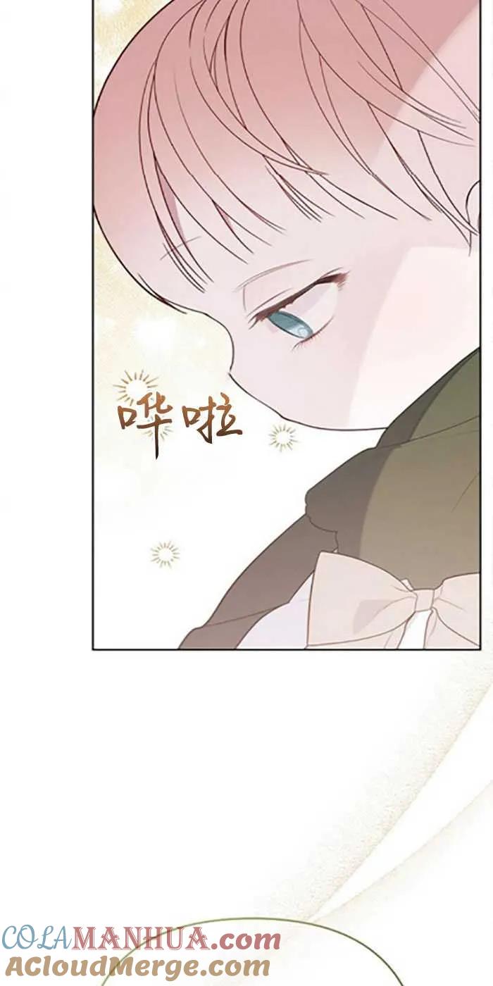 《婴儿暴君》第21话 第79页