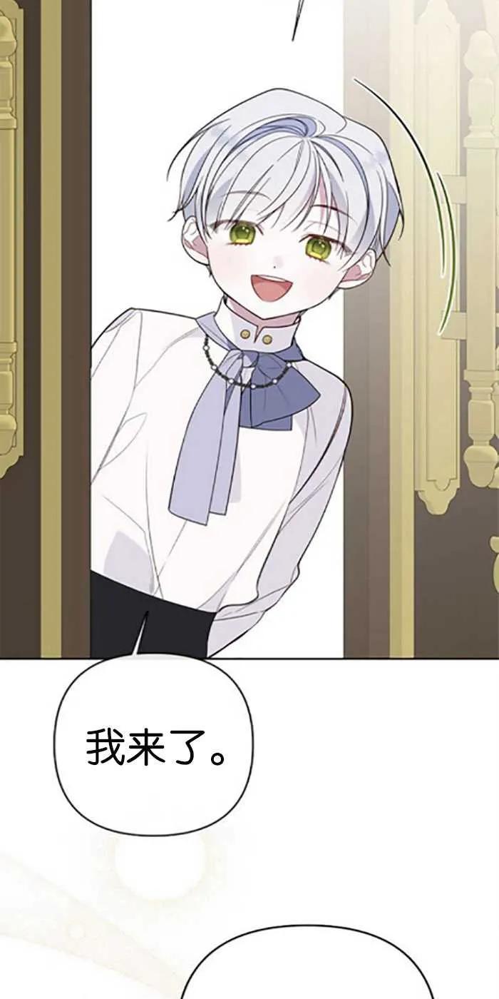 《婴儿暴君》第21话 第56页