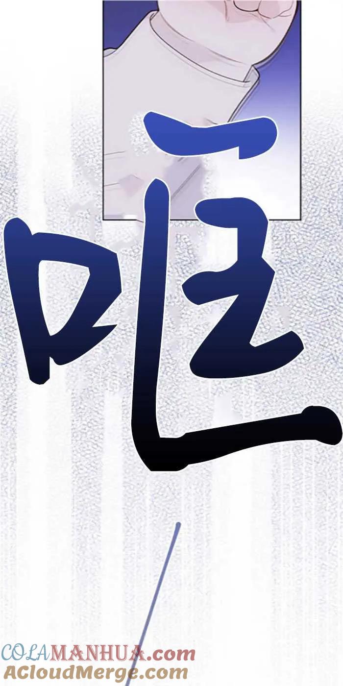 《婴儿暴君》第21话 第25页