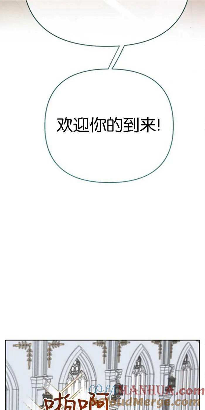 《婴儿暴君》第21话 第49页