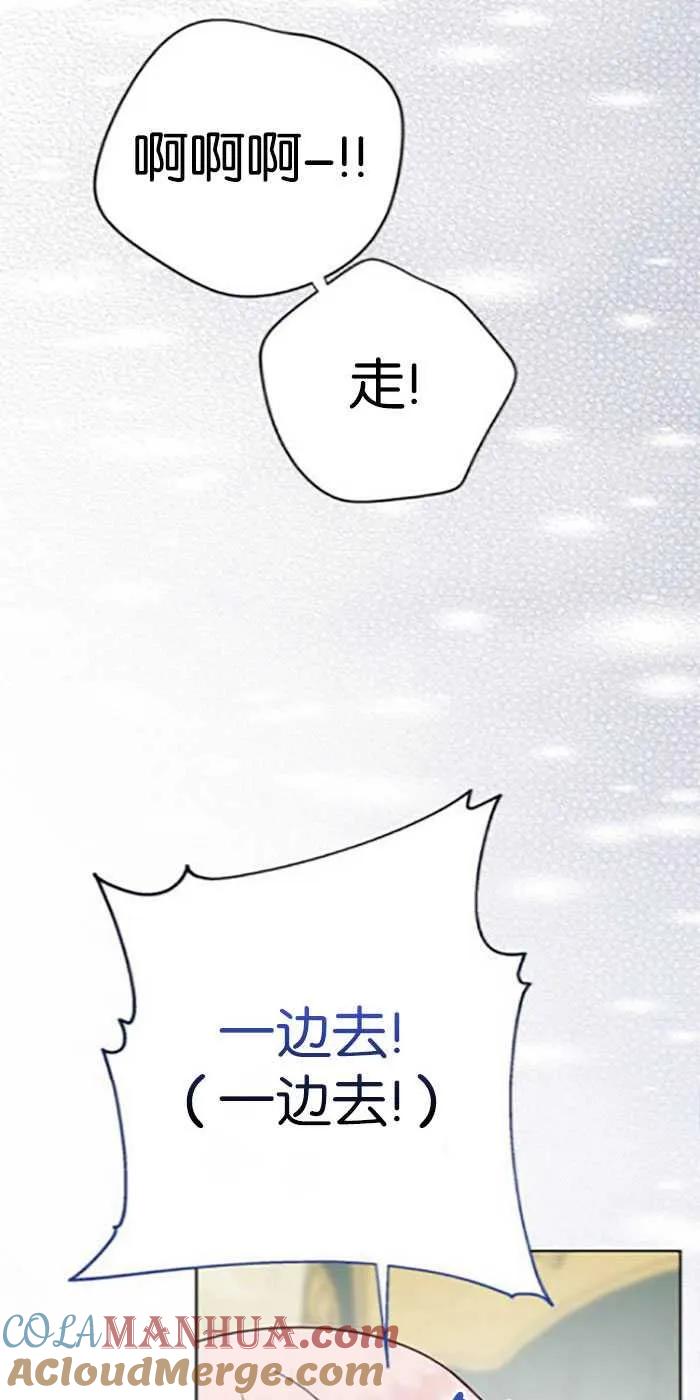 《婴儿暴君》第21话 第37页