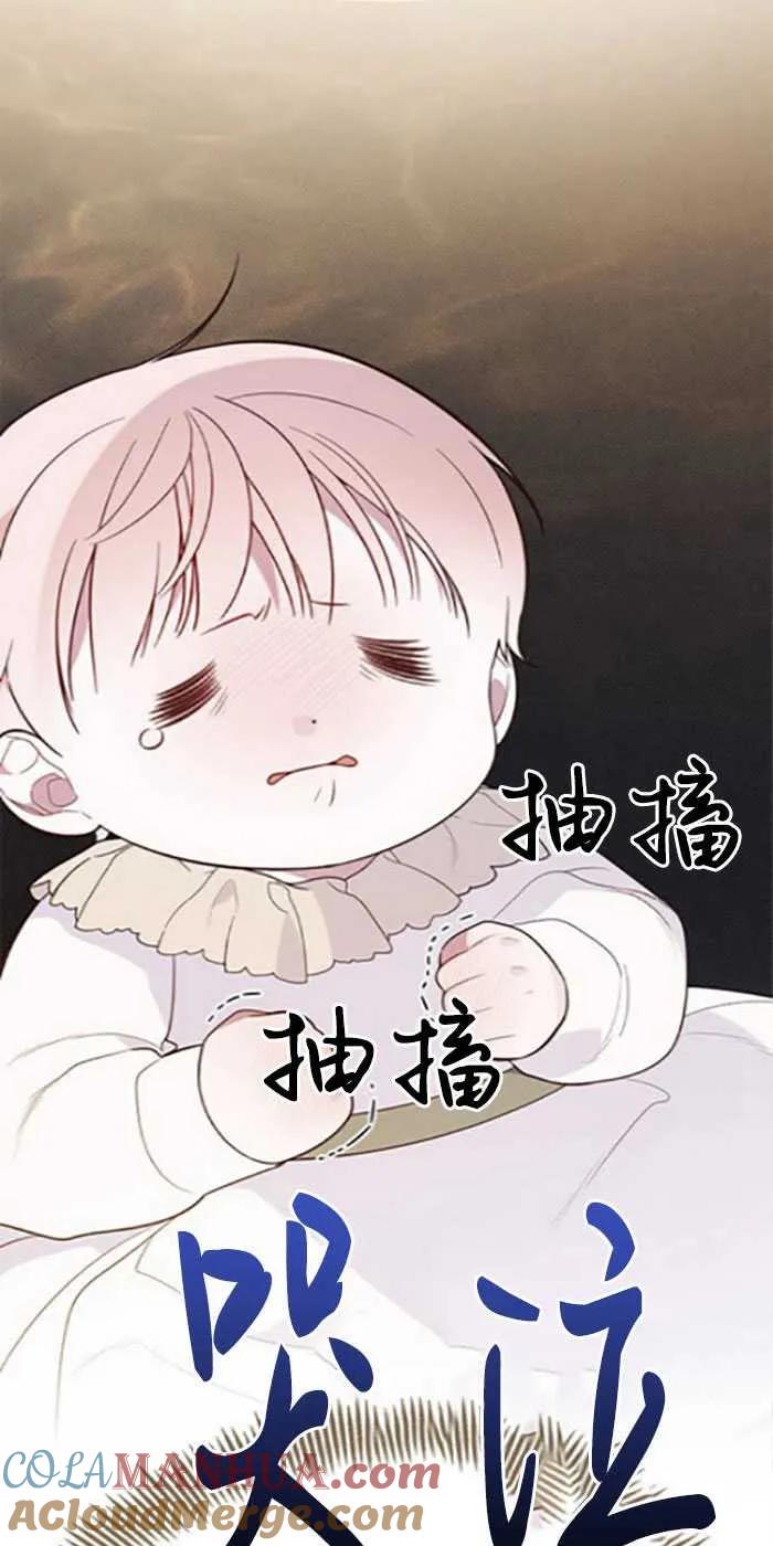 《婴儿暴君》第21话 第13页