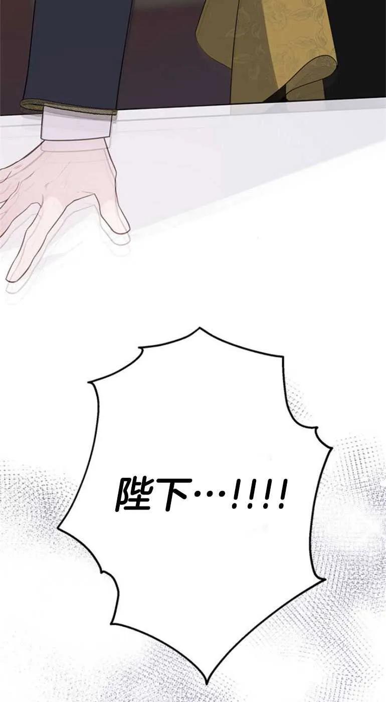 《婴儿暴君》第22话 第4页