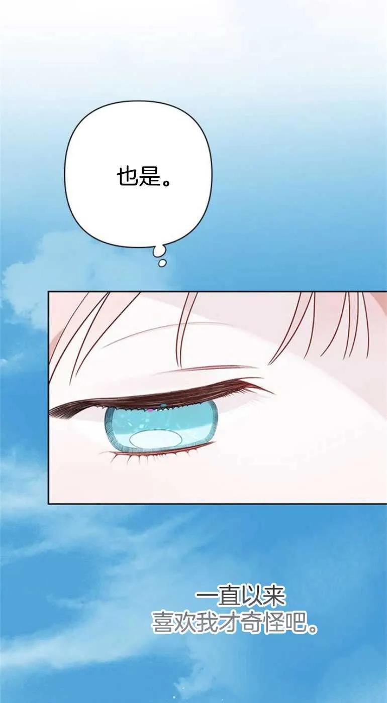 《婴儿暴君》第22话 第88页