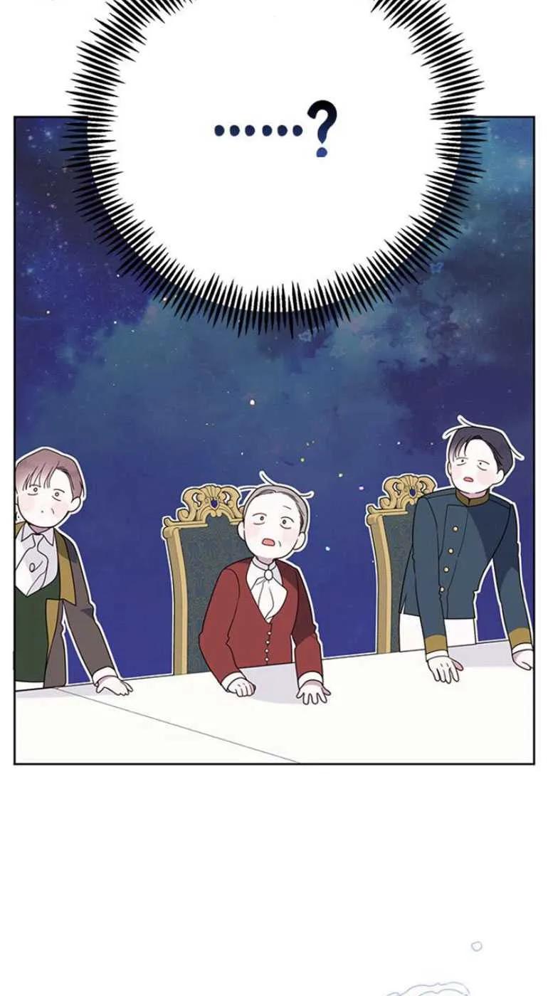 《婴儿暴君》第22话 第11页