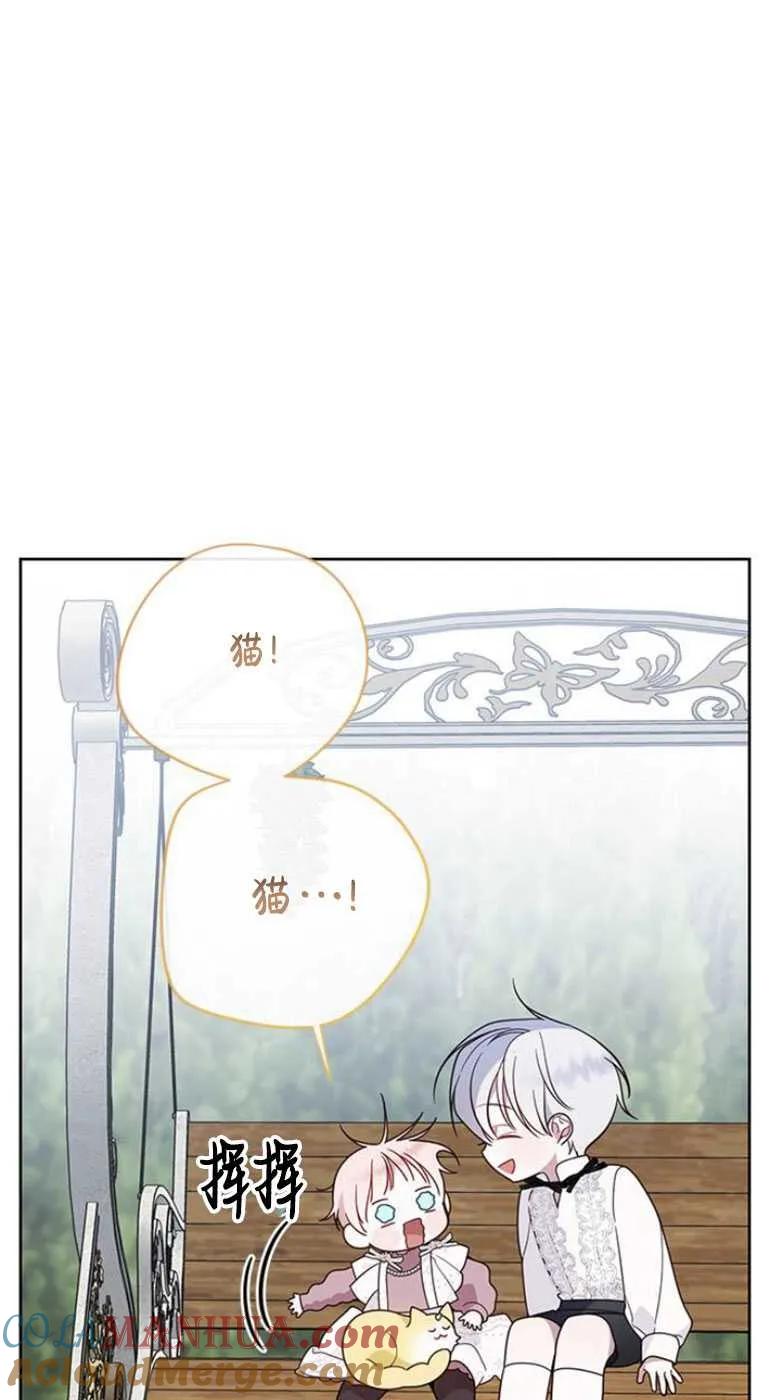 《婴儿暴君》第22话 第49页