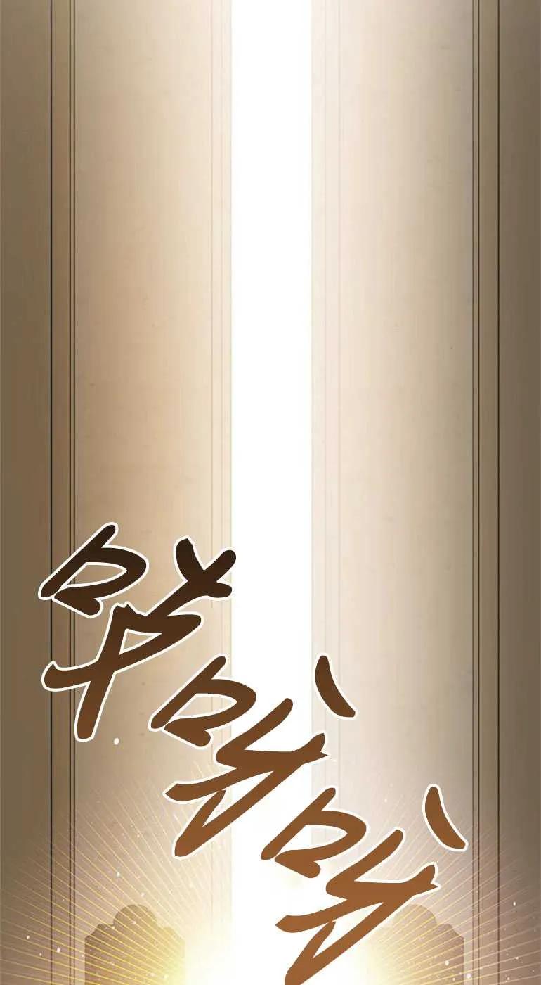 《婴儿暴君》第22话 第104页