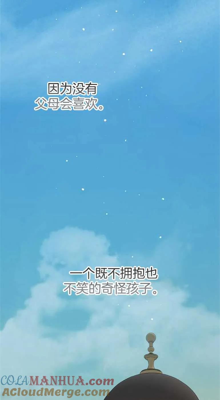 《婴儿暴君》第22话 第89页