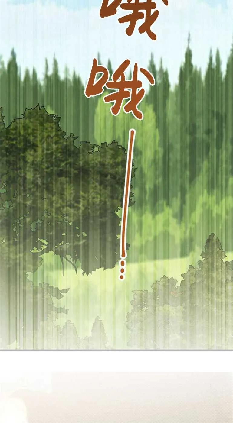 《婴儿暴君》第22话 第78页