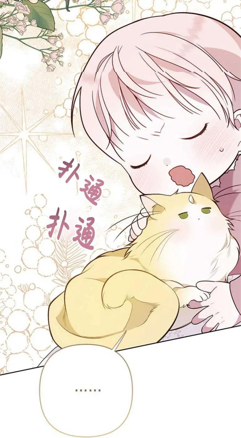 《婴儿暴君》第22话 第51页