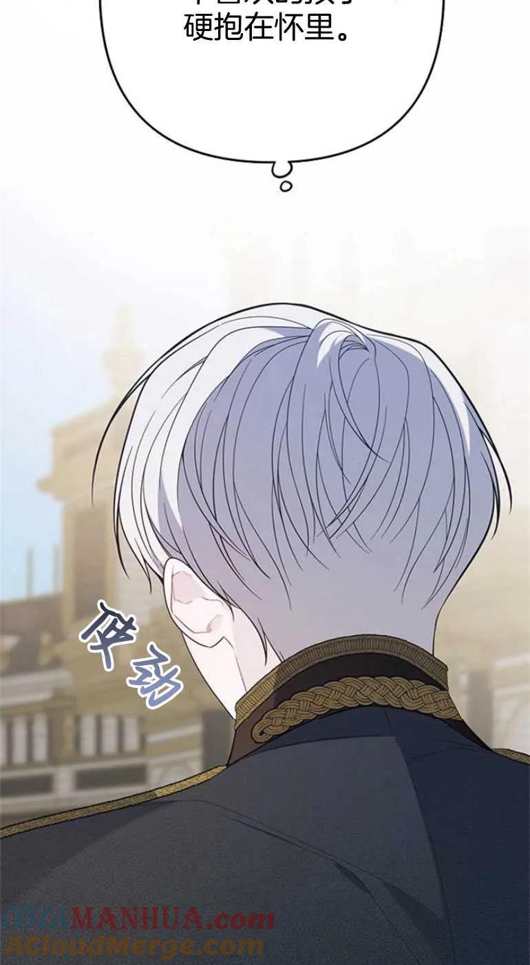 《婴儿暴君》第22话 第93页