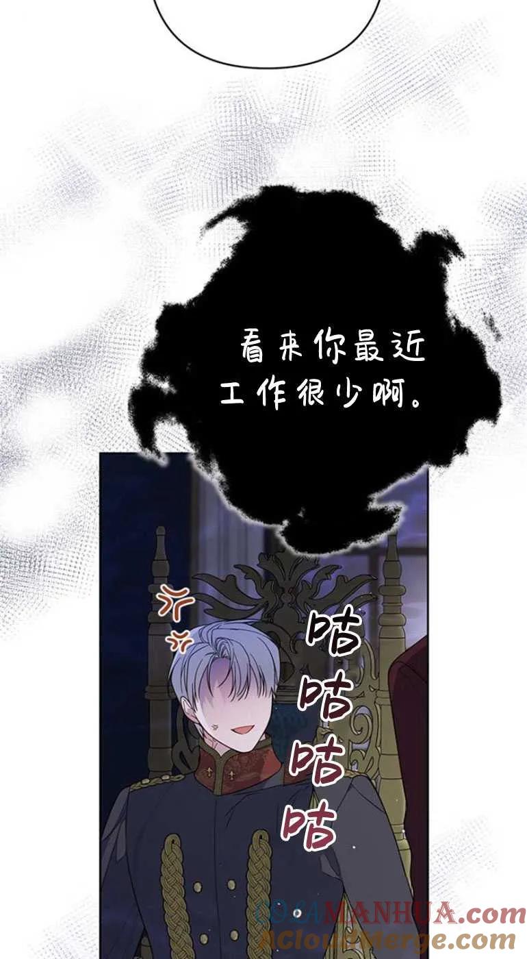 《婴儿暴君》第22话 第21页