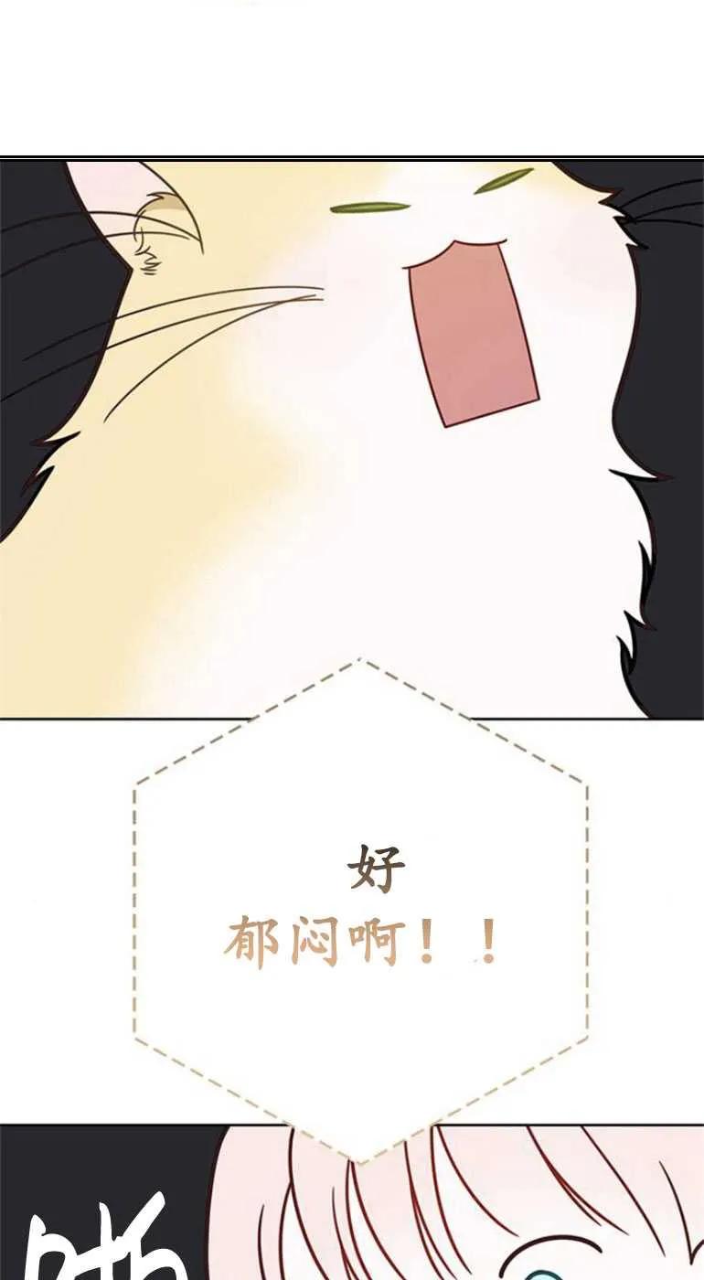 《婴儿暴君》第22话 第52页