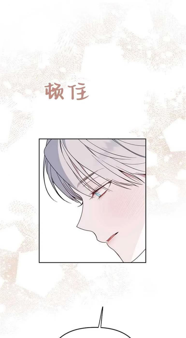 《婴儿暴君》第22话 第24页