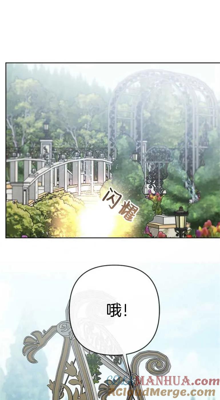 《婴儿暴君》第22话 第41页