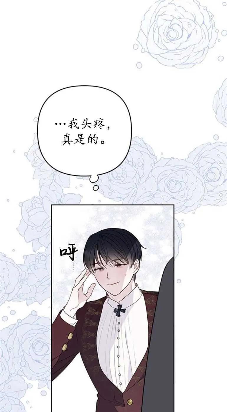 《婴儿暴君》第22话 第12页
