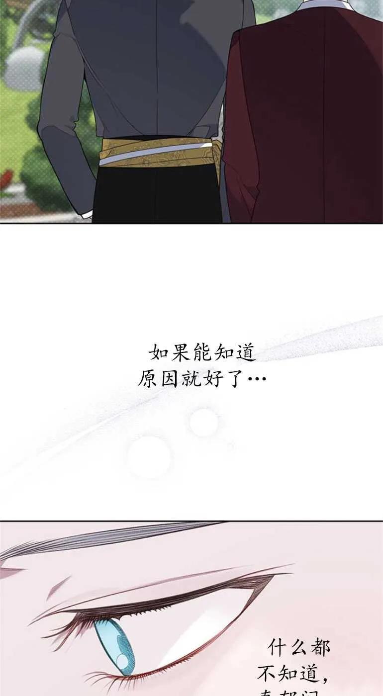 《婴儿暴君》第22话 第36页