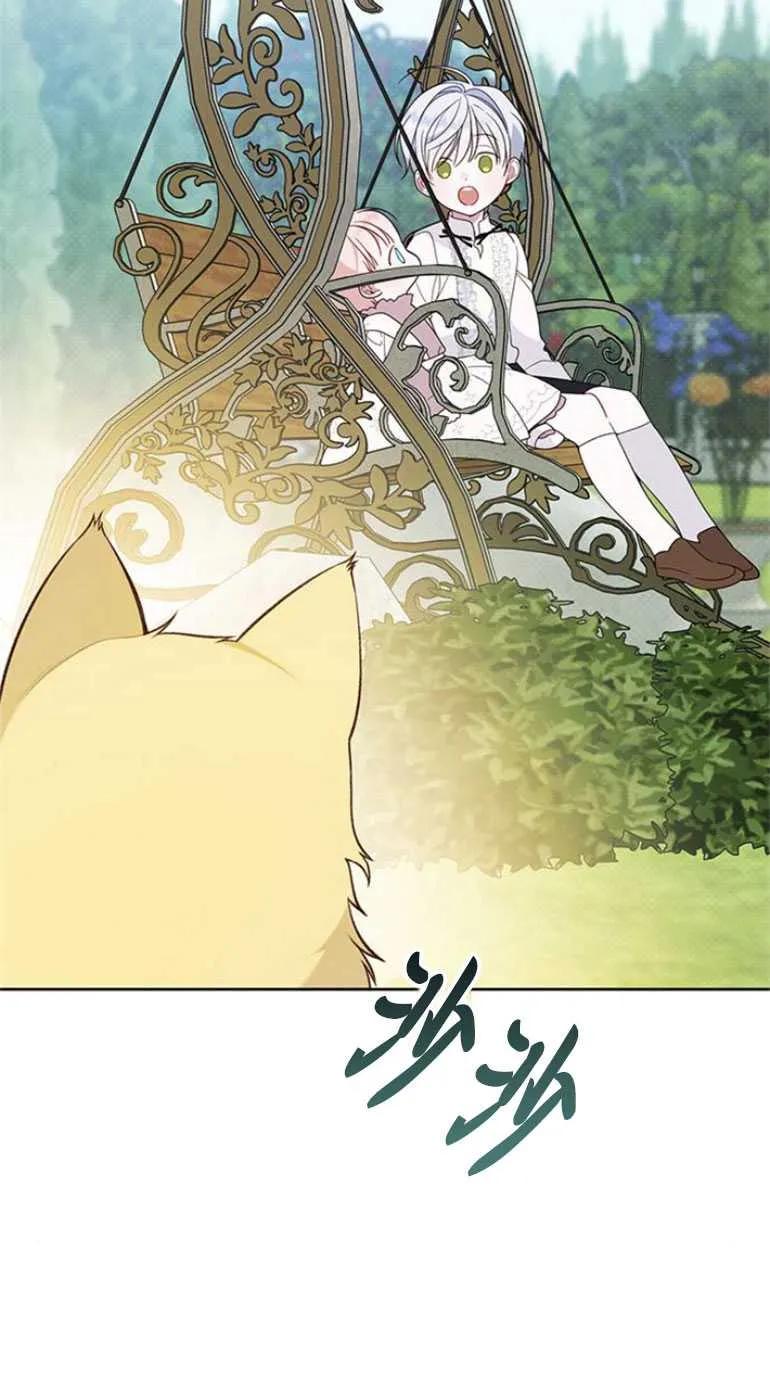 《婴儿暴君》第22话 第42页