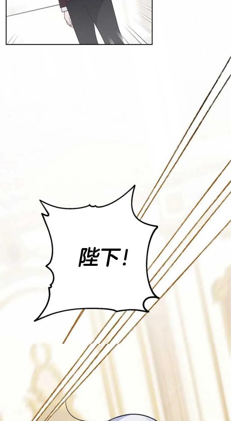 《婴儿暴君》第22话 第2页
