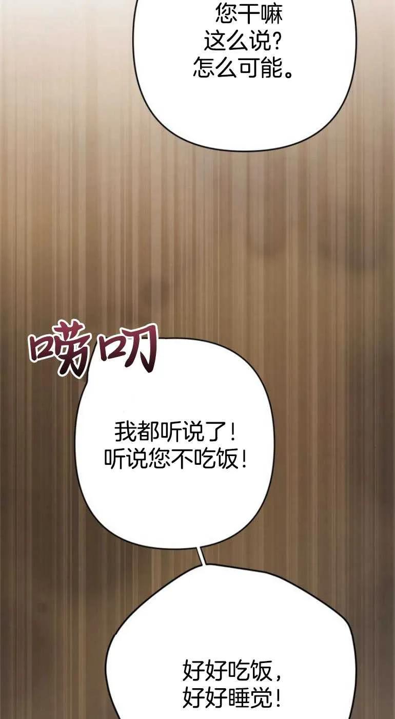 《婴儿暴君》第22话 第15页