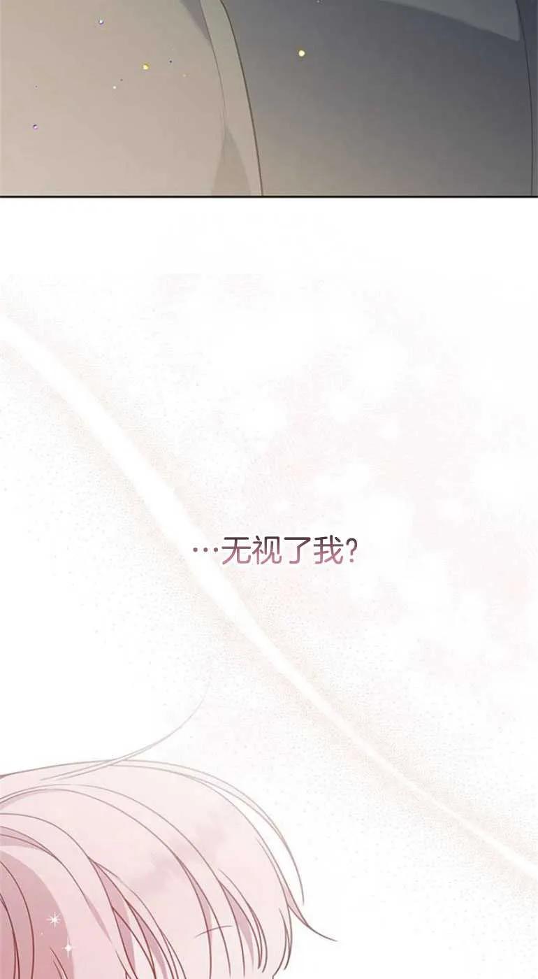 《婴儿暴君》第22话 第86页