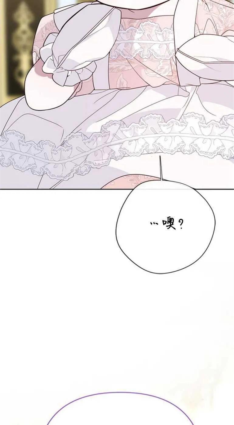 《婴儿暴君》第23话 第54页