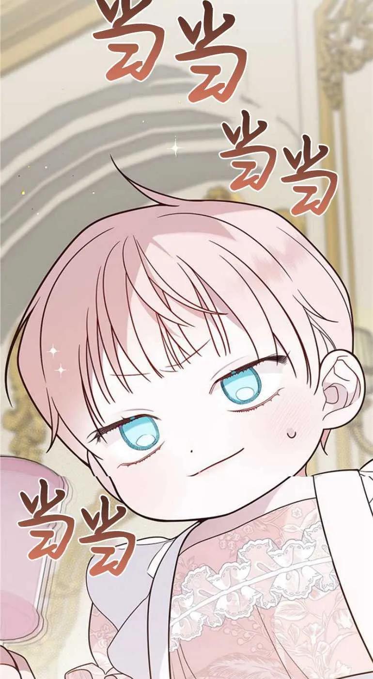 《婴儿暴君》第23话 第86页