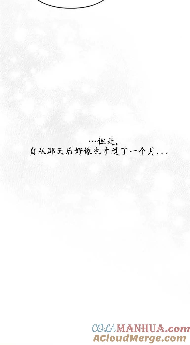 《婴儿暴君》第23话 第10页