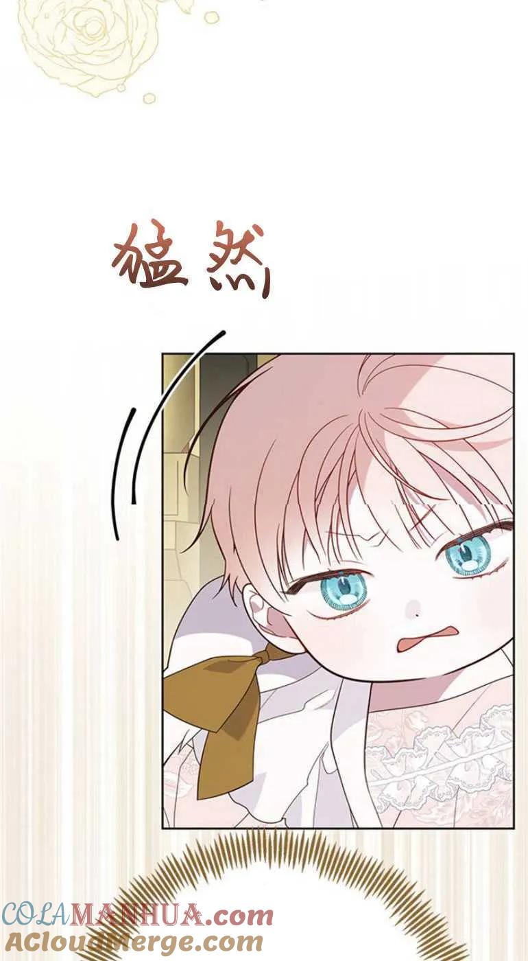 《婴儿暴君》第23话 第28页