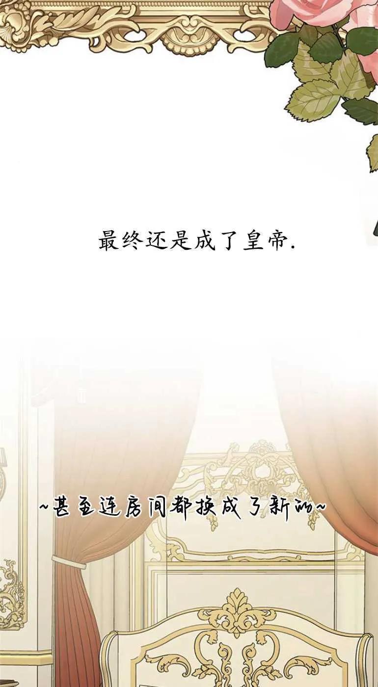 《婴儿暴君》第23话 第65页