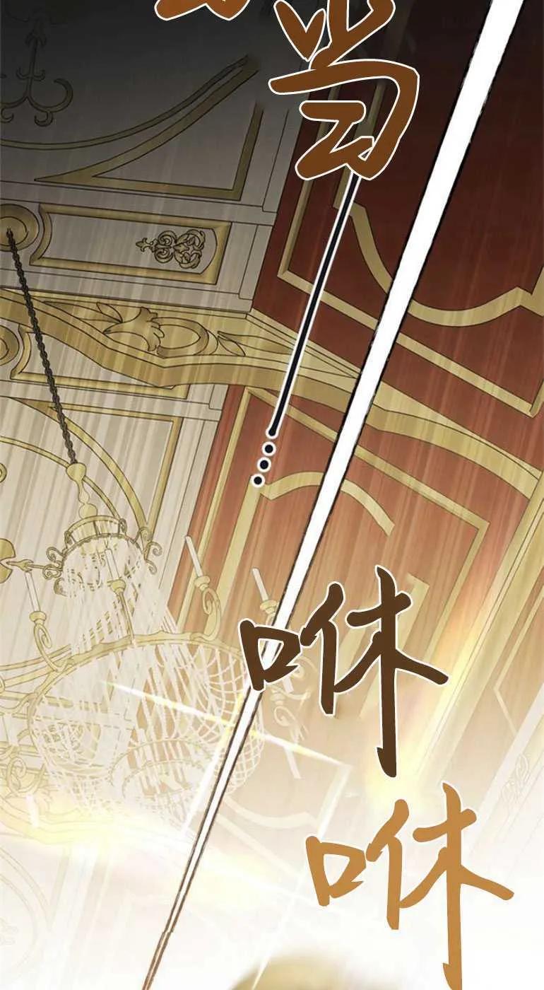 《婴儿暴君》第23话 第35页