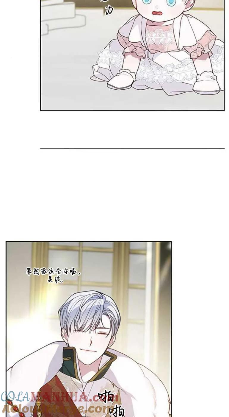 《婴儿暴君》第23话 第58页