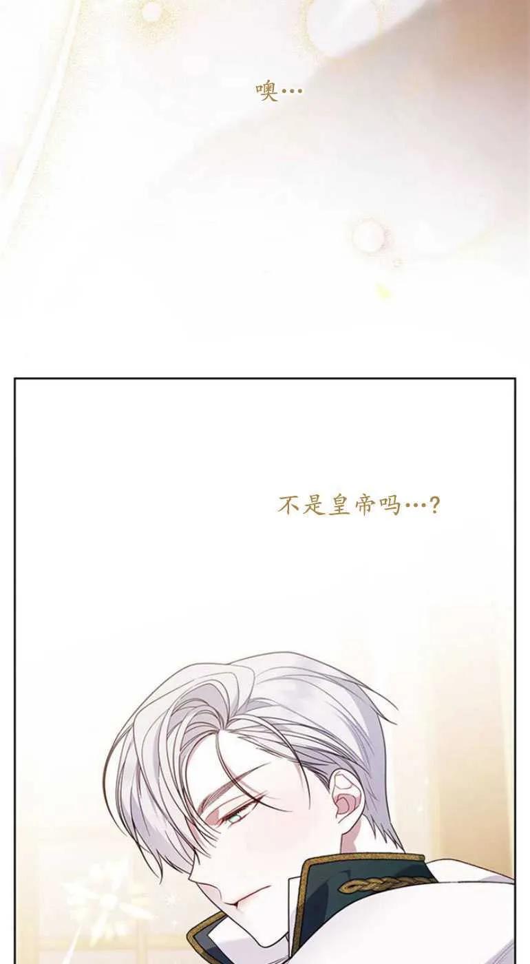 《婴儿暴君》第23话 第6页