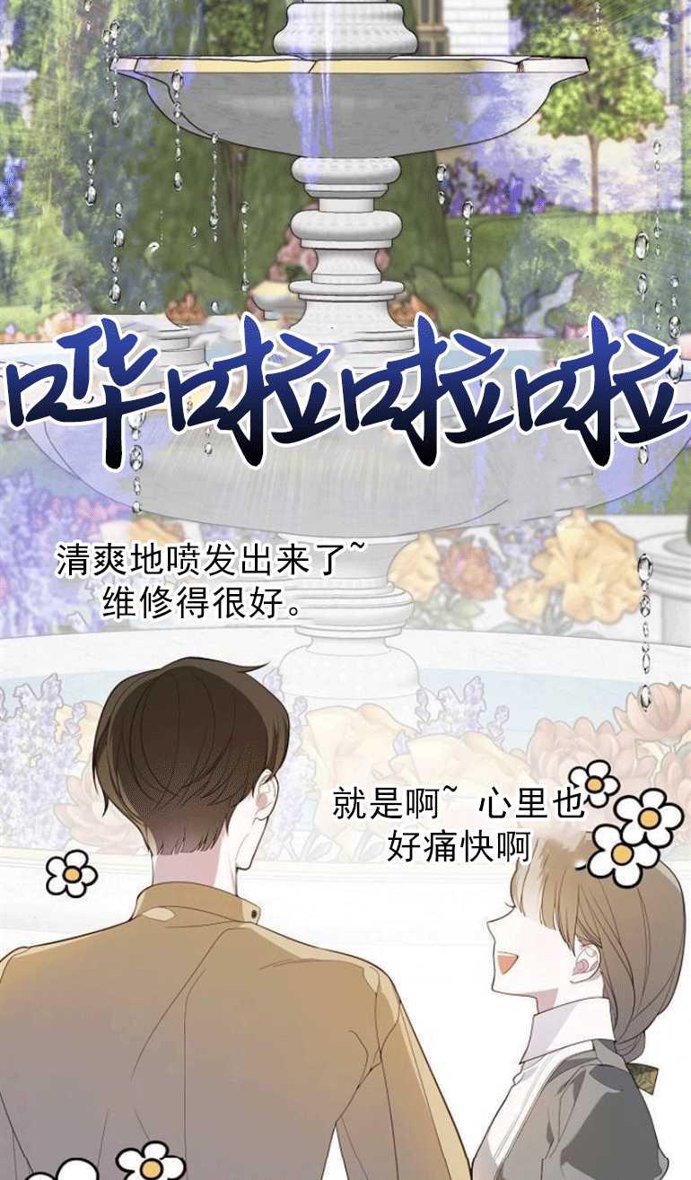 《婴儿暴君》第03话 第15页