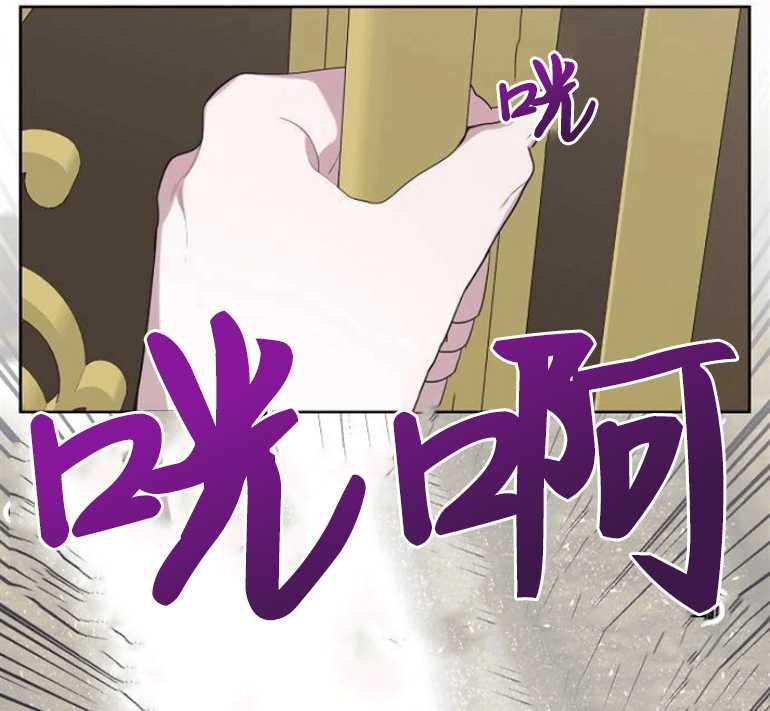 《婴儿暴君》第03话 第95页