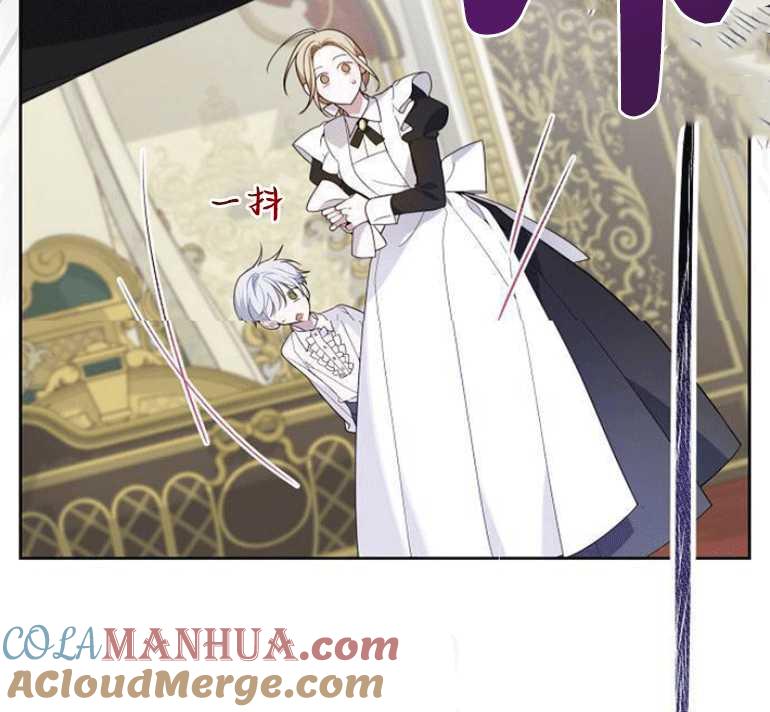 《婴儿暴君》第03话 第97页