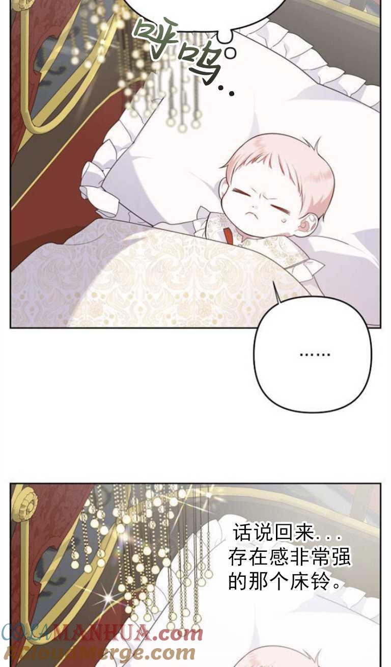 《婴儿暴君》第03话 第45页