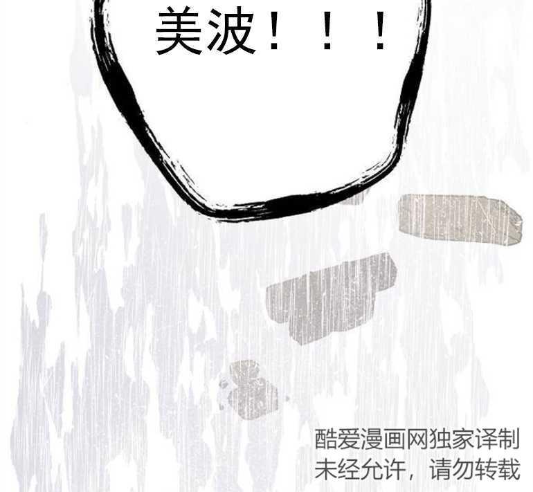 《婴儿暴君》第03话 第99页