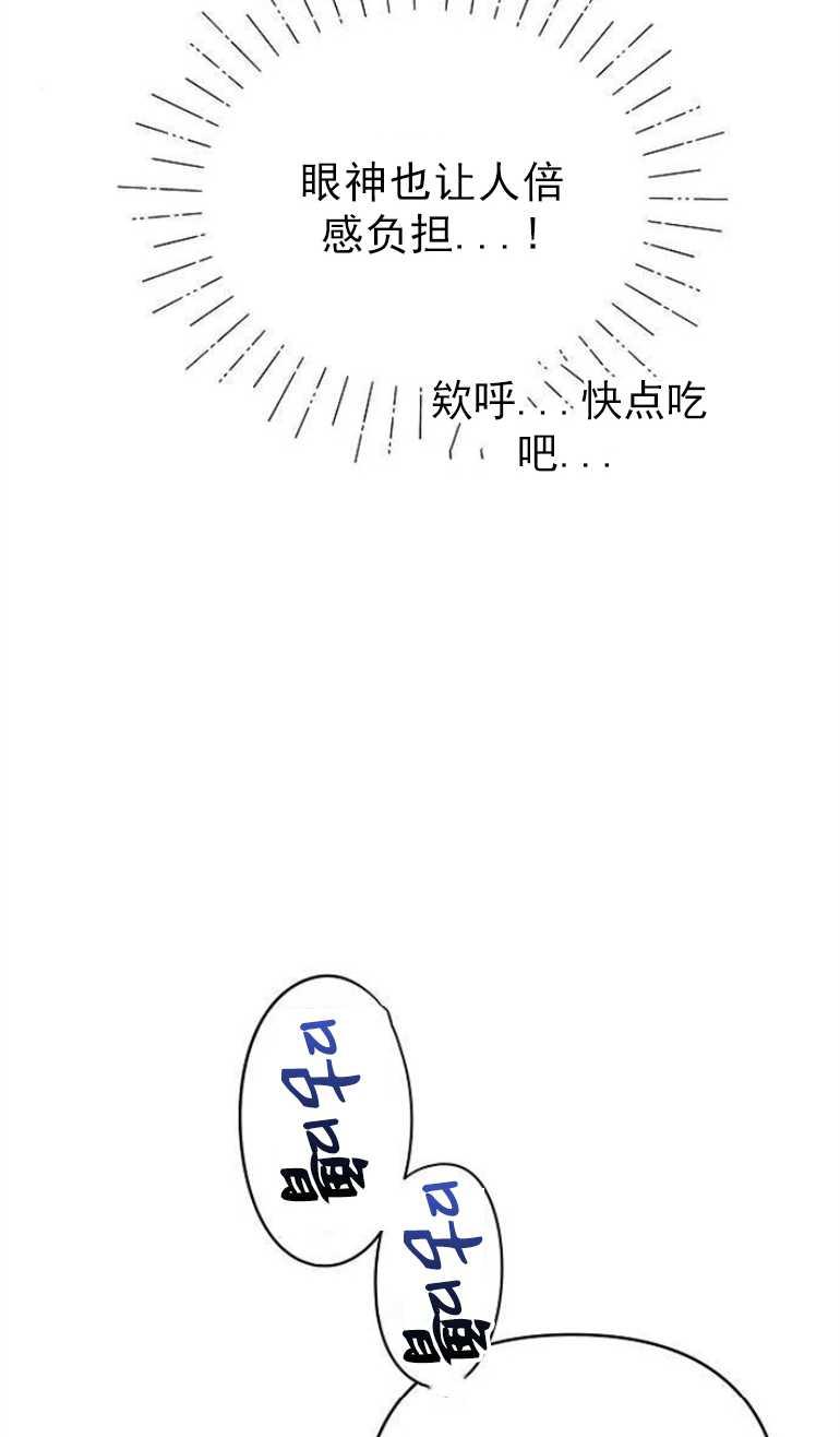 《婴儿暴君》第03话 第8页