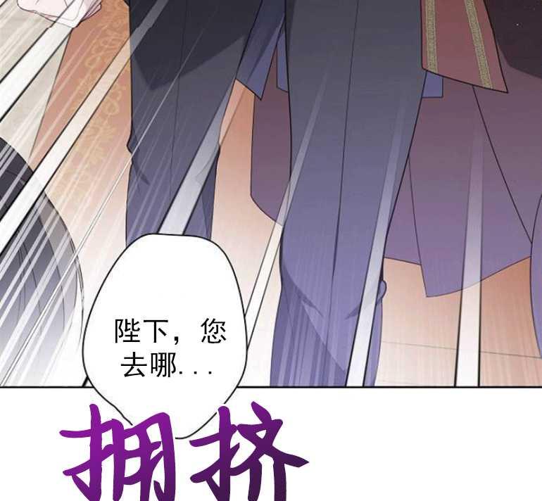 《婴儿暴君》第03话 第92页