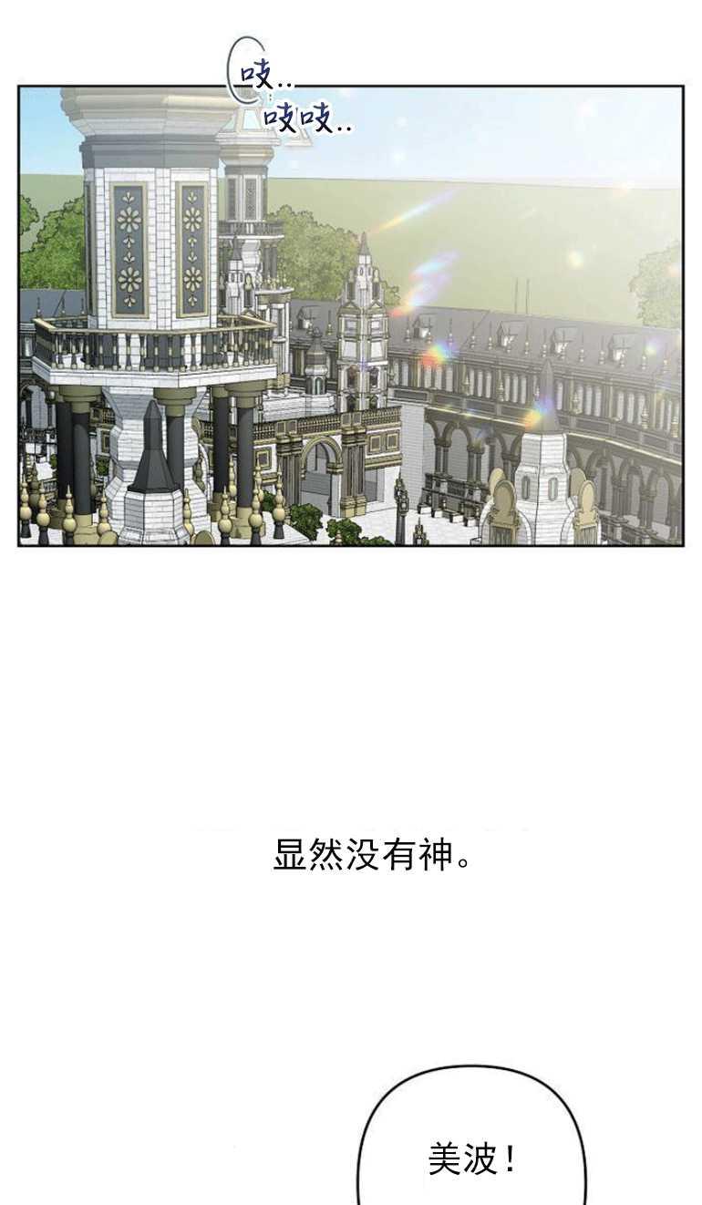 《婴儿暴君》第03话 第40页