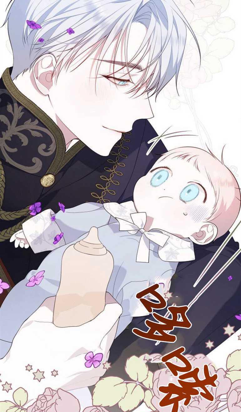 《婴儿暴君》第03话 第11页