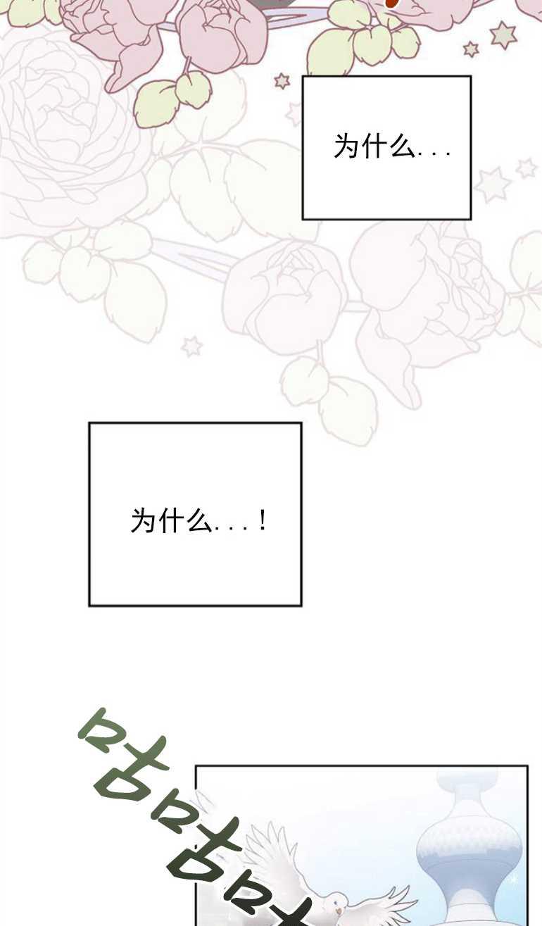 《婴儿暴君》第03话 第12页