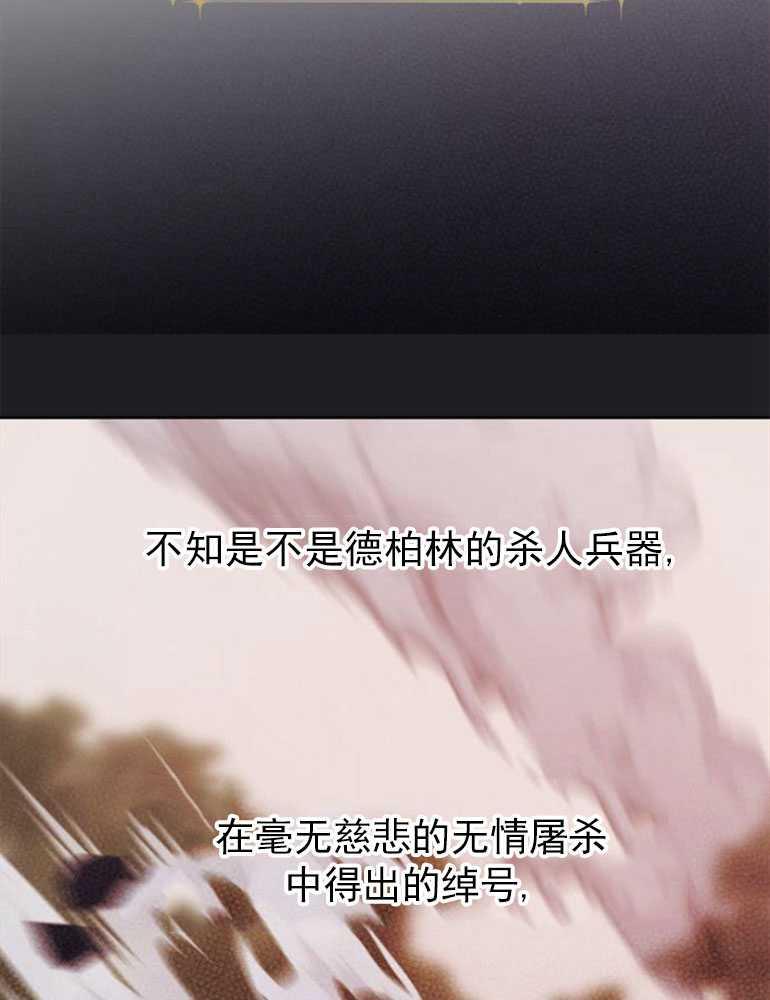 《婴儿暴君》第04话 第34页